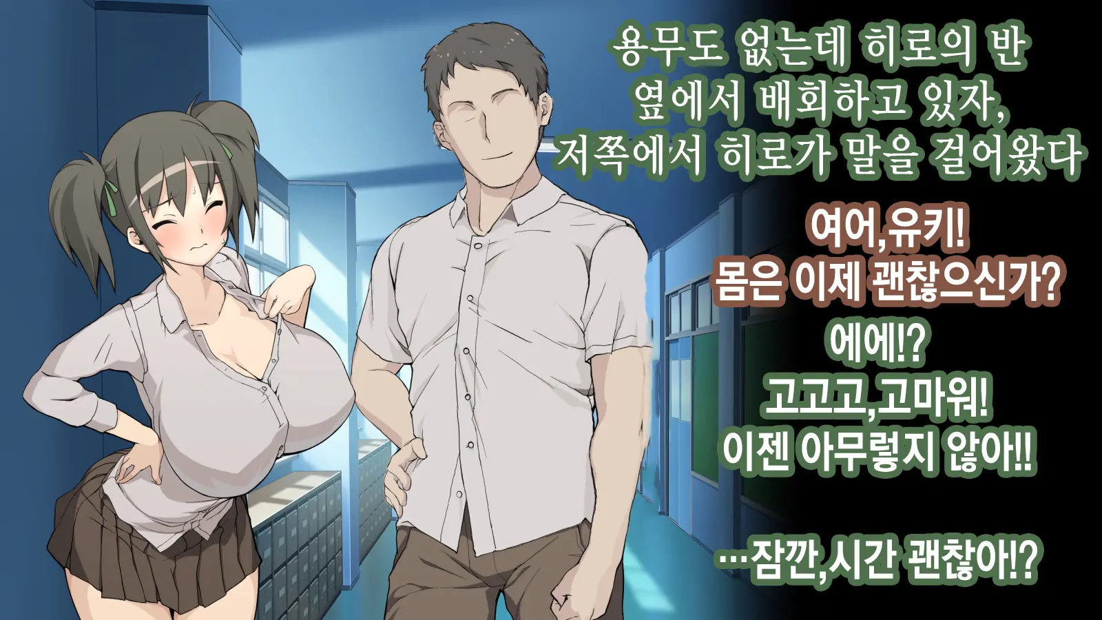 Ore Ga Aitsu No Kanojo Ni Natte | 내가 절친의 여자친구가 되다니